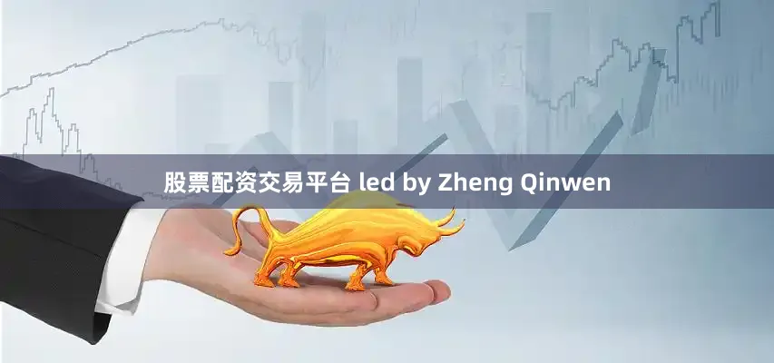 股票配资交易平台 led by Zheng Qinwen